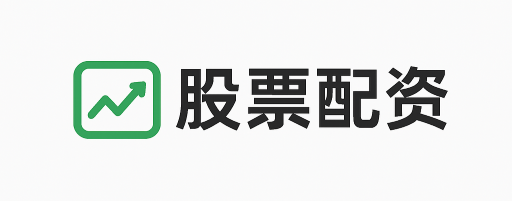 扬帆配资